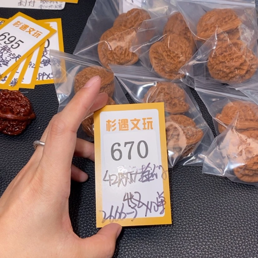 【闪购商品】文玩核桃吊坠670原树金公子10
