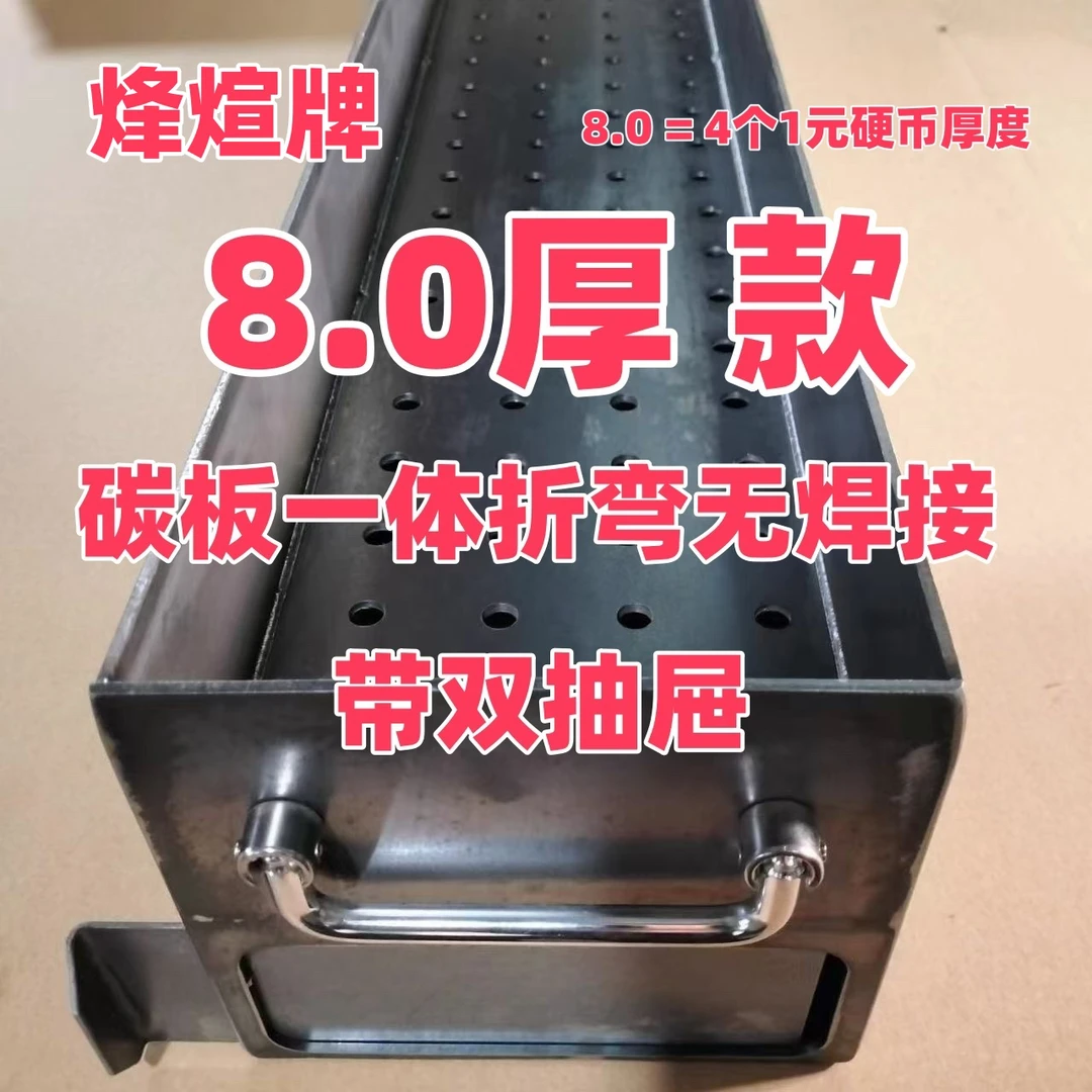 （8.0厚）烽煊商用高端烧烤炉烧烤架