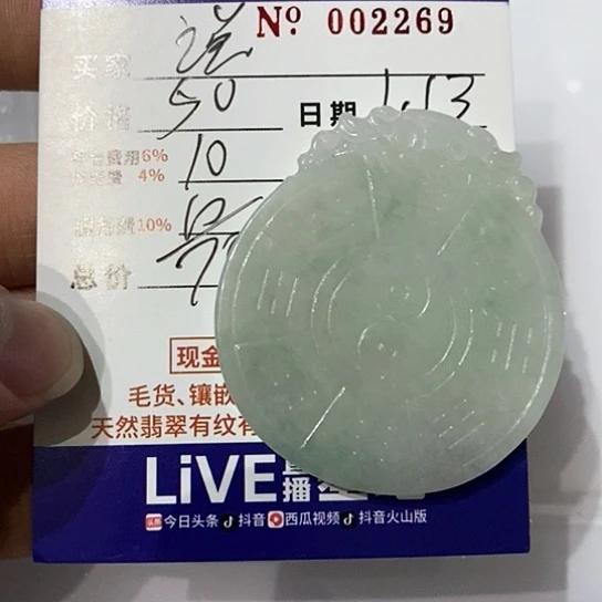 定制翡翠未镶嵌说**忘牌子