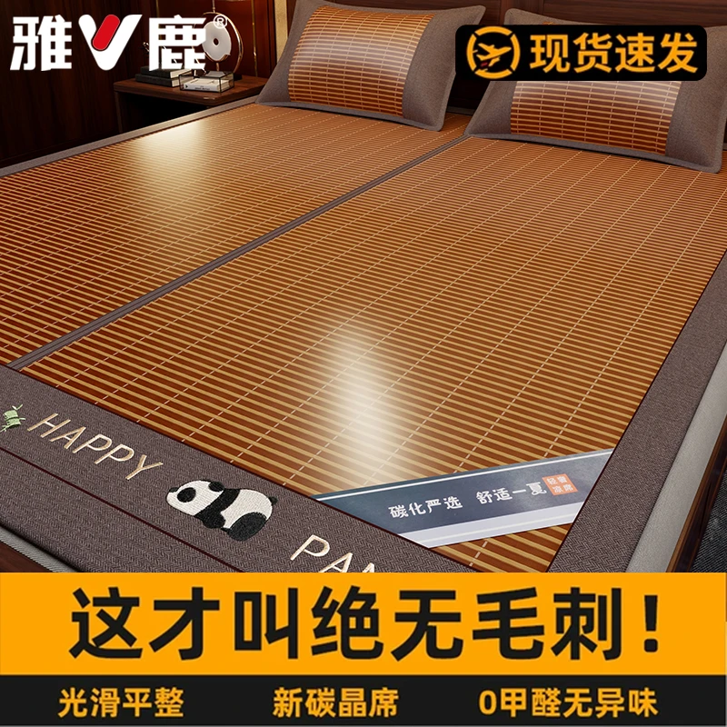 凉席竹凉席学生宿舍单双人竹席子藤席2025新款席子夏天专用竹子席