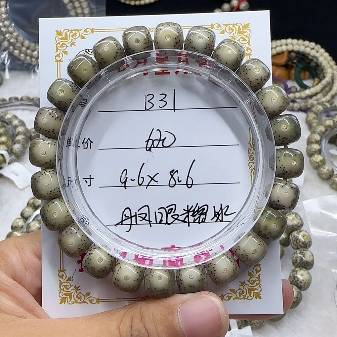 清*点心月星月菩提一号B31