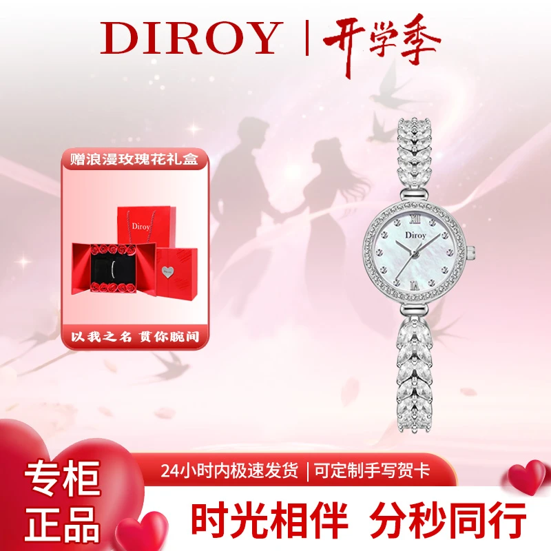 Diroy迪罗伊【中秋礼物】美人鱼轻奢满钻女士腕表送女朋友的礼物