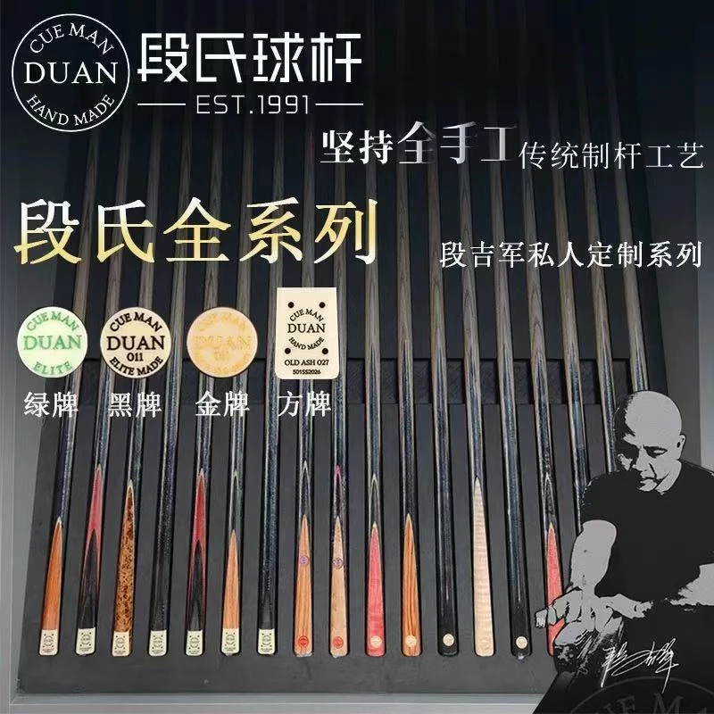 段式金牌手工小头桌球杆适用于中式黑八和斯诺克