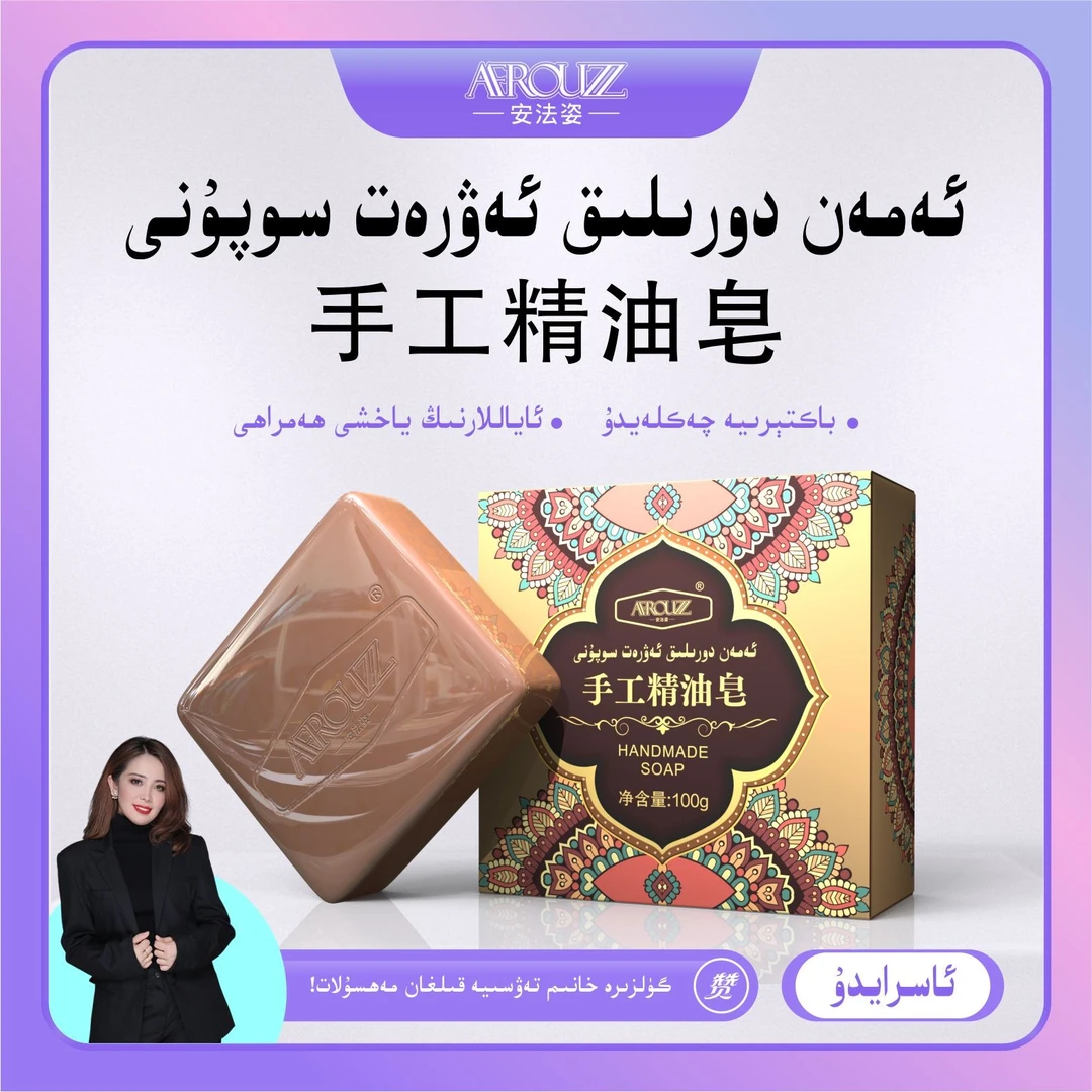 gulzirahanim强烈推荐手工精油皂携带方便