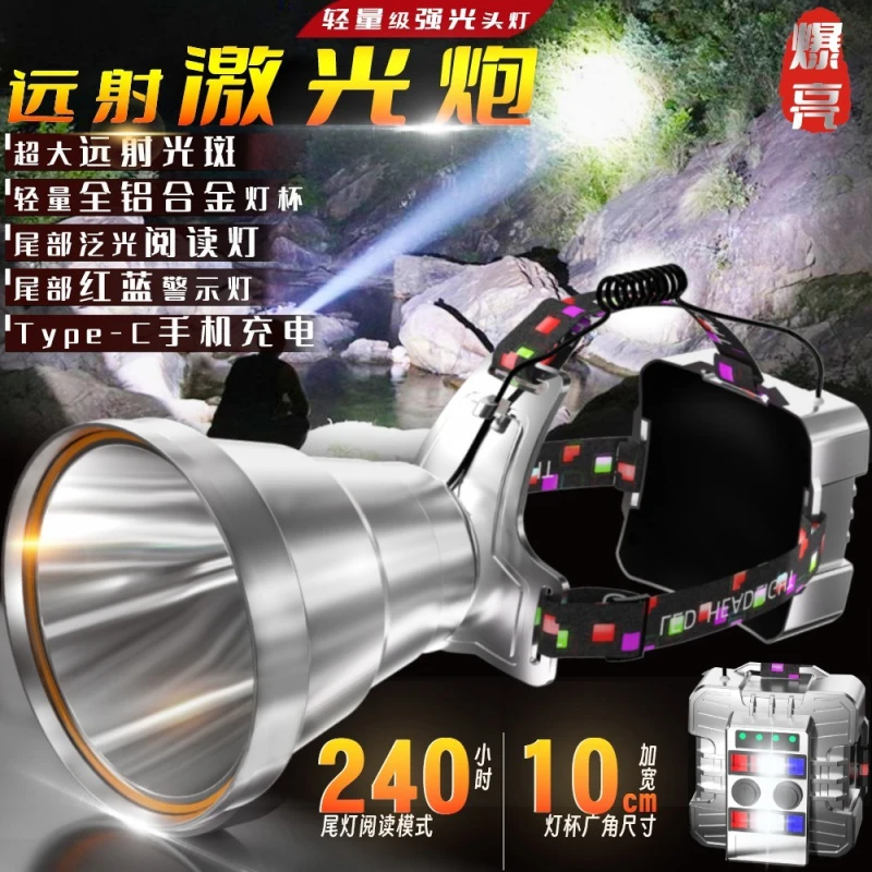 德国超强光头灯航空铝材户外夜钓LED远射探照灯手机充电超亮