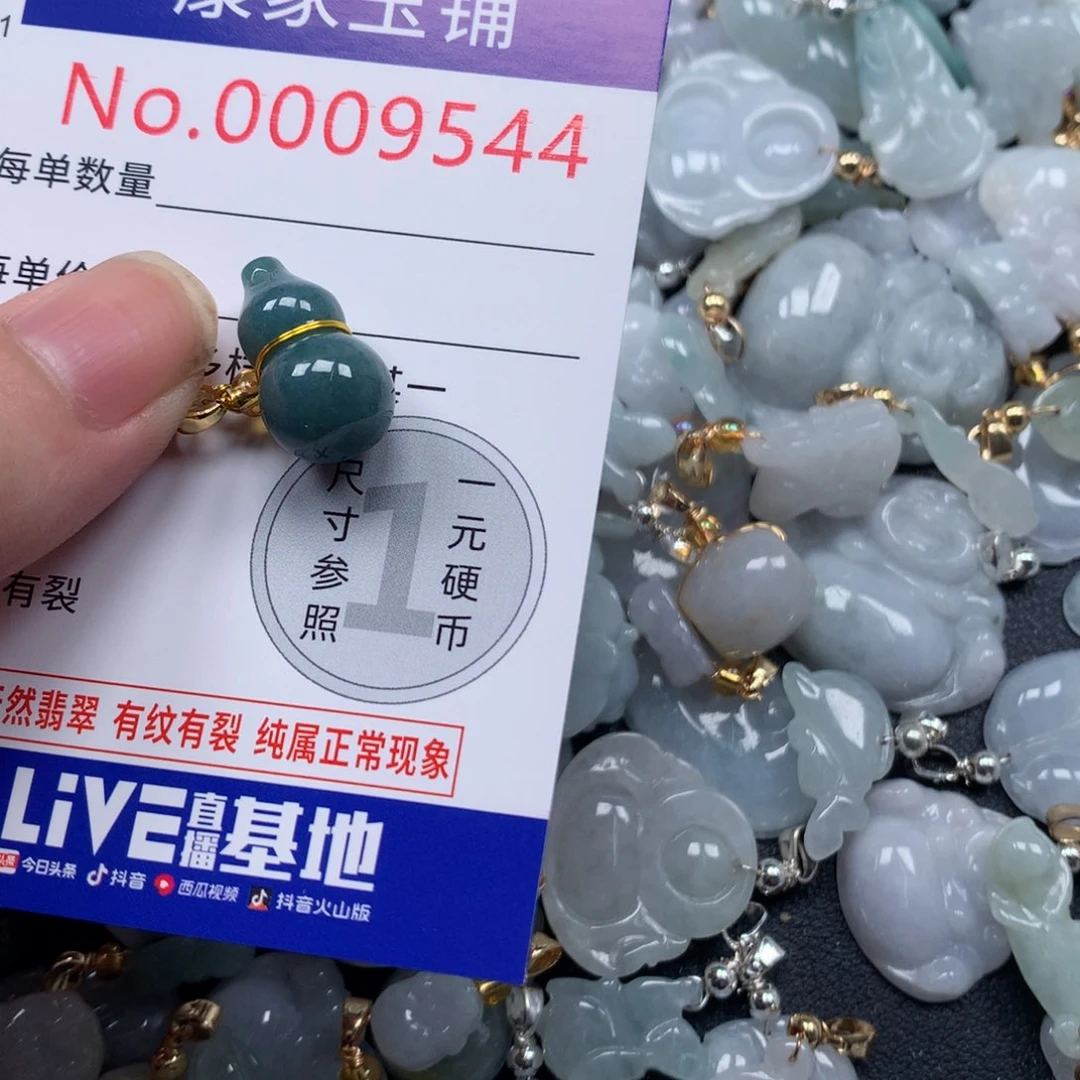 颈饰未镶嵌翡翠c