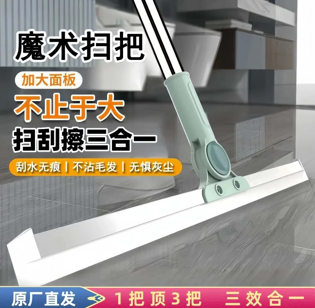 【直径50cm】魔术扫把不锈钢挂水拖地家用软胶刮地汽车可用