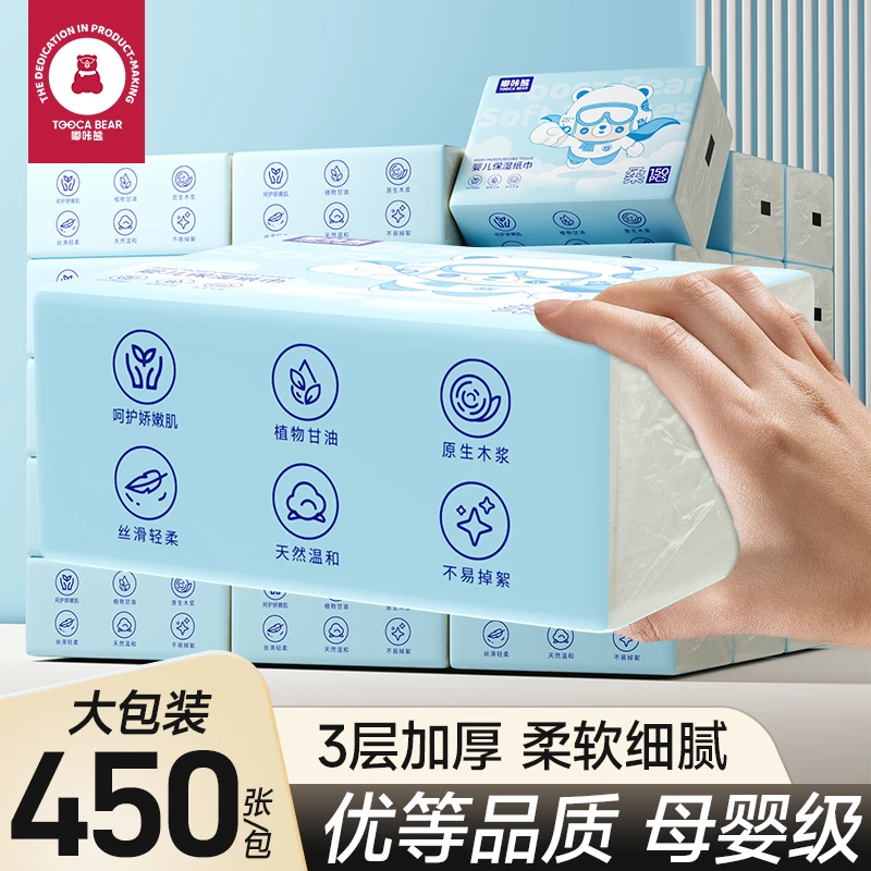 嘟咔熊保湿柔纸巾宝宝专用婴儿云柔纸150抽婴儿抽纸新生儿乳霜纸