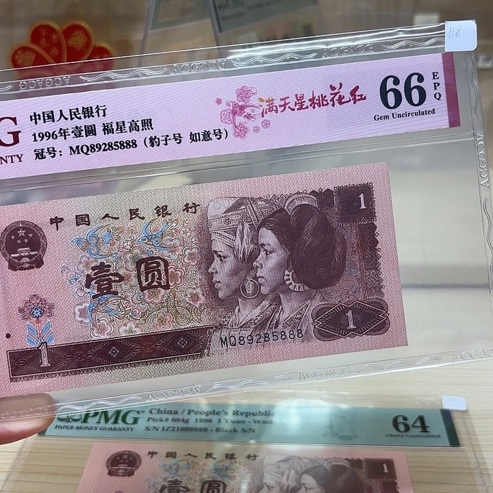 桃花红精品靓号888