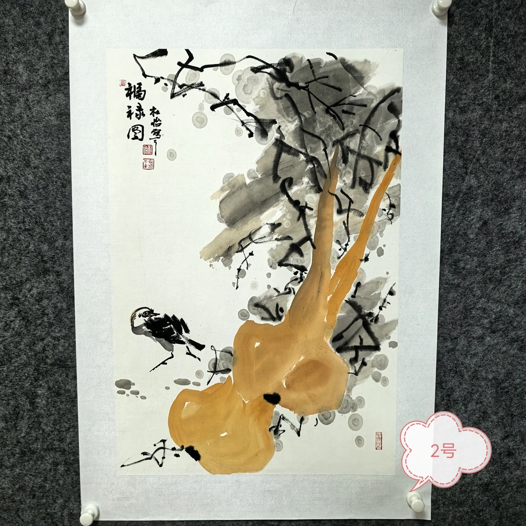 国画四尺三开竖（横）幅葫芦书房餐厅68*45厘米