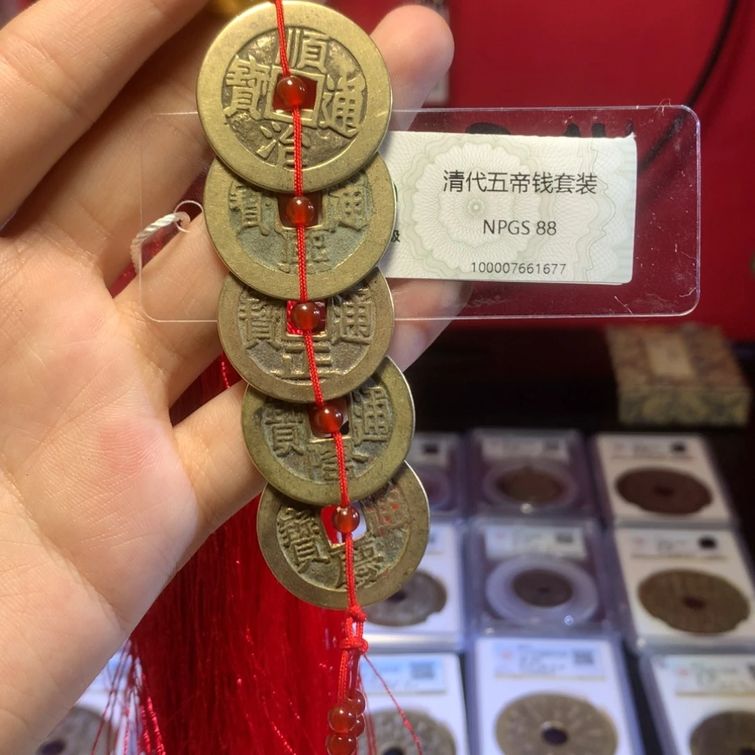 铜清代 五帝钱 东山底隆 桂 好寓意一套 1677。r