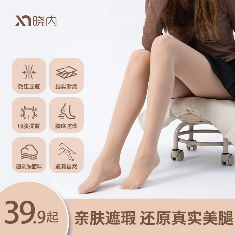 晓内80d秋季粉调遮瑕透气逼真美腿光腿神器2025款高弹力女打底裤