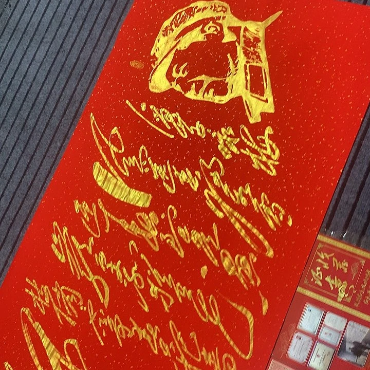 书法冯伟老师红咏梅头像