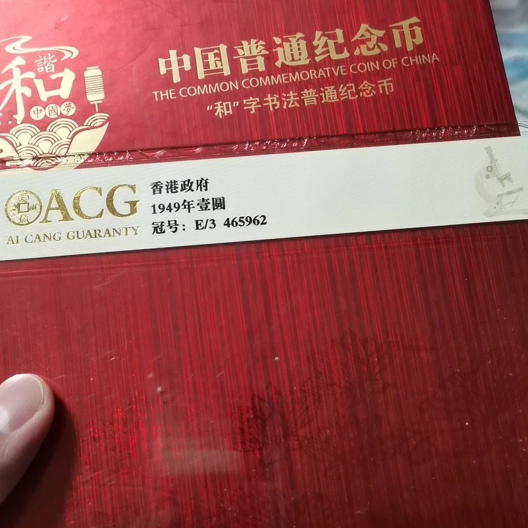 肆***风其他普通金属盒子币一套