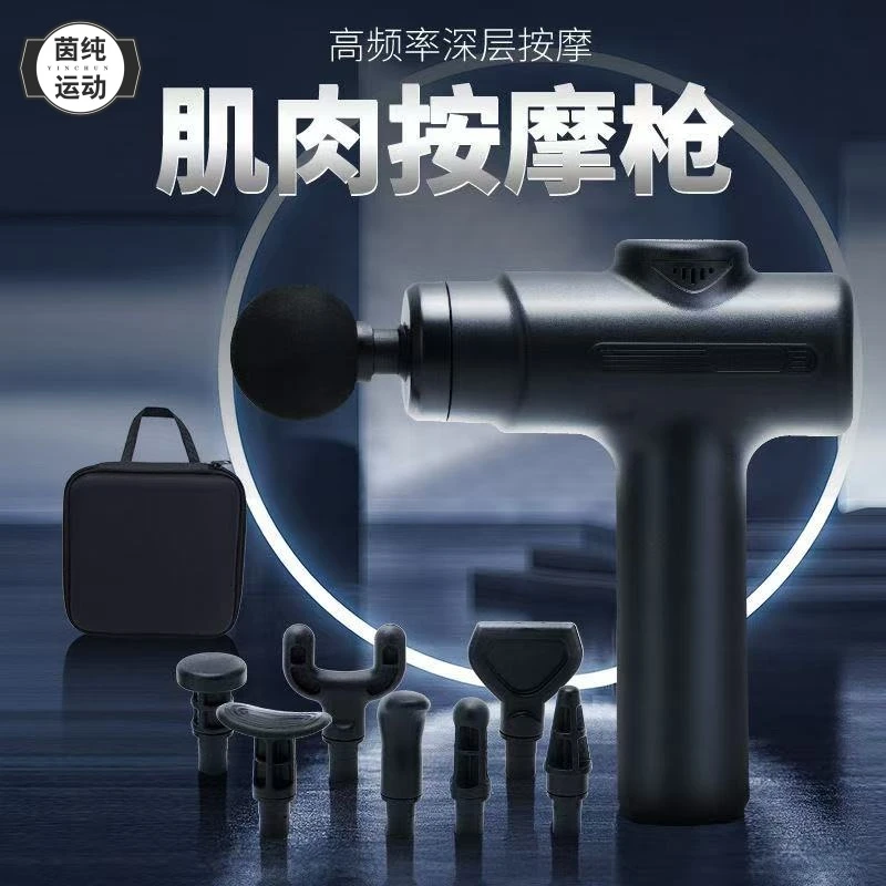 【茵纯运动】迷你筋膜枪专业级按摩器全身肌肉放松手持式全自动按摩