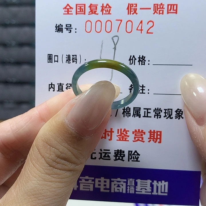 翡翠未镶嵌戒指7042