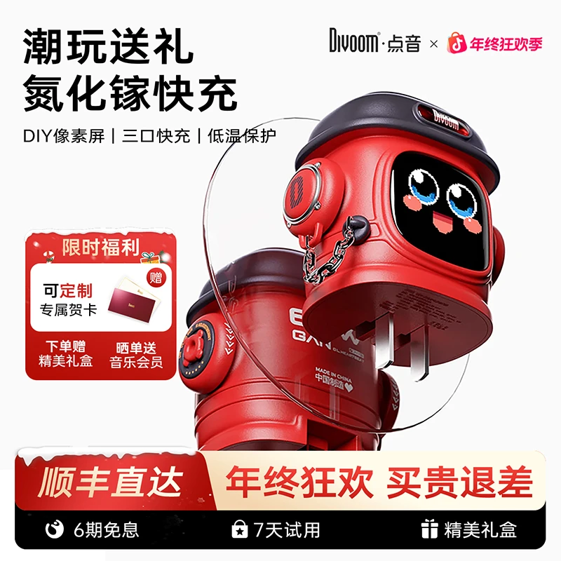 点音65W氮化镓充电器快充头多口适用华为安卓苹果平板送礼物礼盒