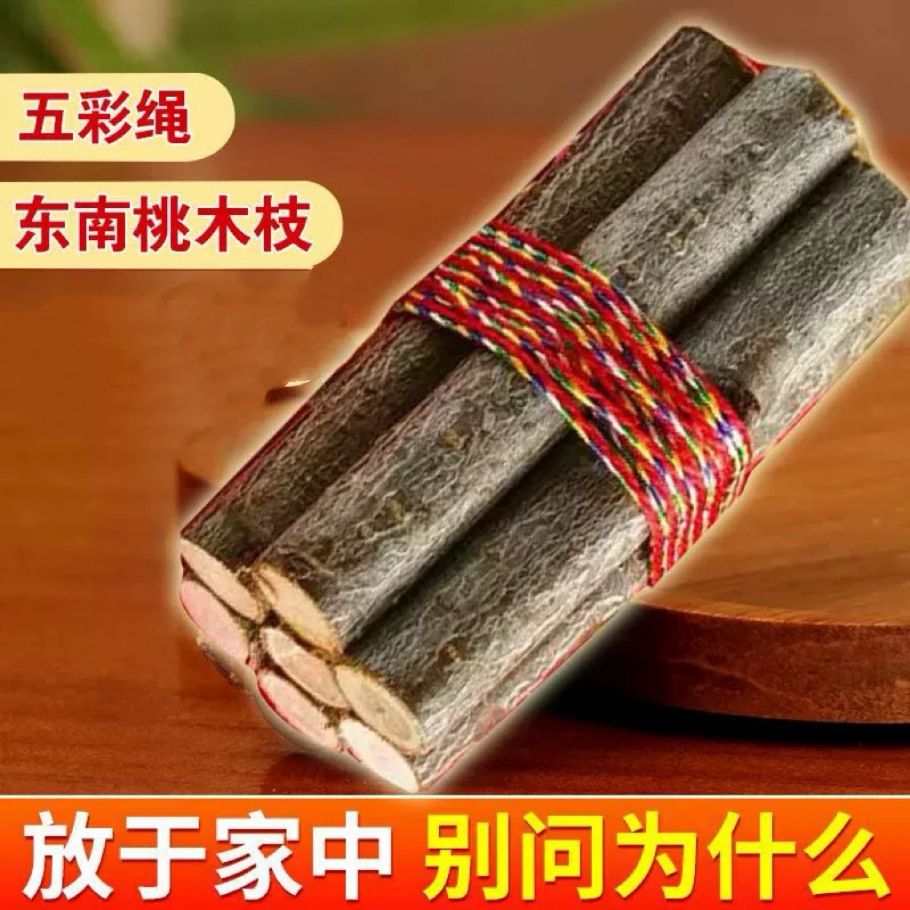 东南桃木枝【山上发】手工