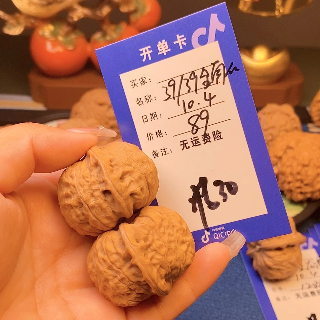 【闪购商品】把件文玩核桃文玩核桃南瓜30