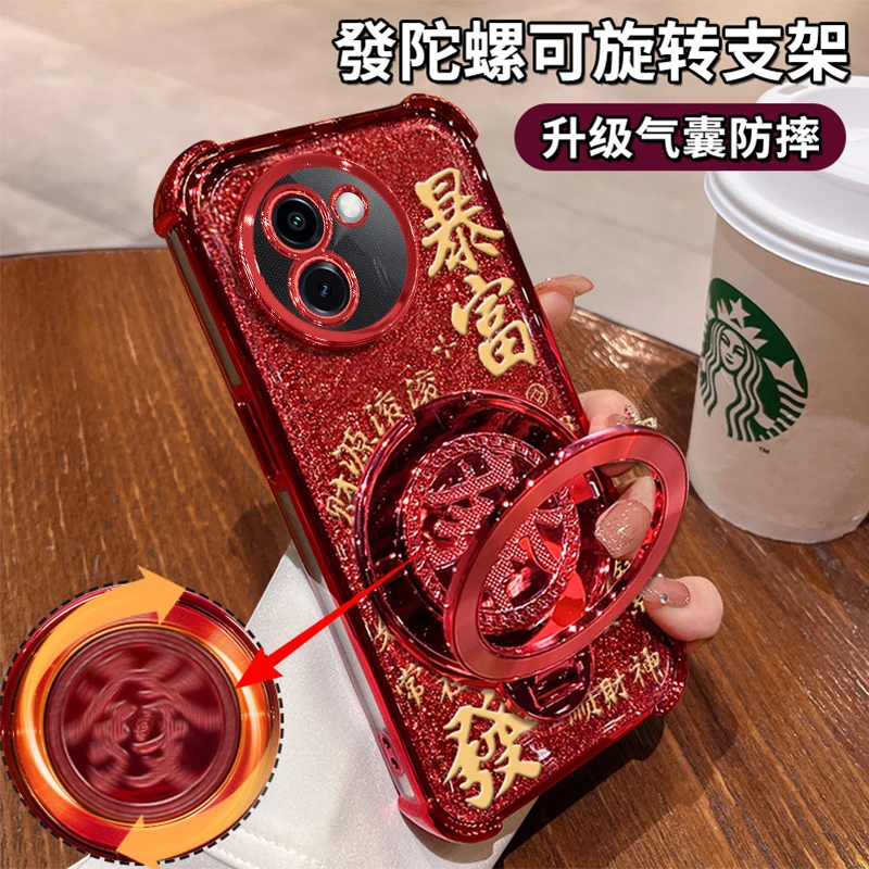 适用于【VIVOY200i】四角防摔闪粉暴富旋转支架功能软壳防摔