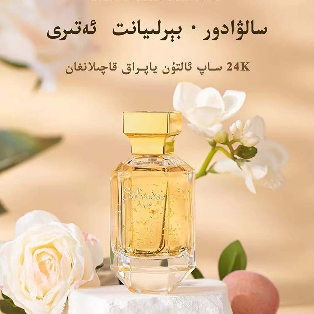 赛尔伟多黛迷恋钻石香水送香水皂 数量有限 全疆包邮