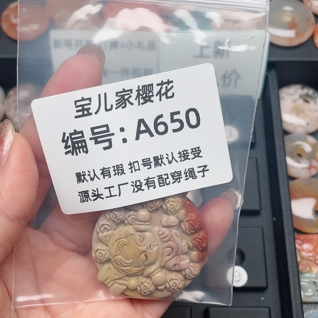 玛瑙/玉髓颈饰未镶嵌起****征