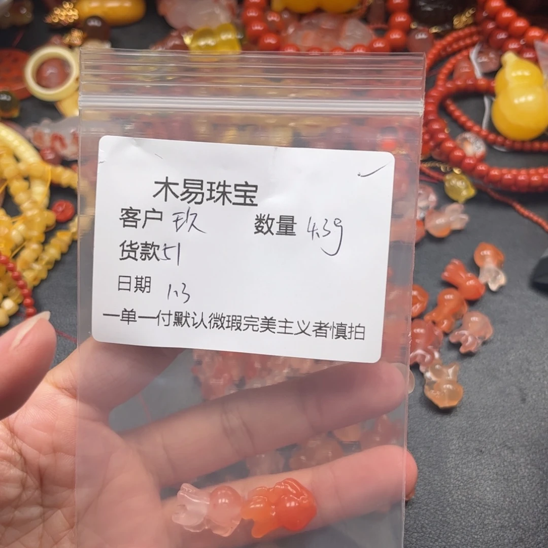 玖***妈南红玛瑙未镶嵌配饰