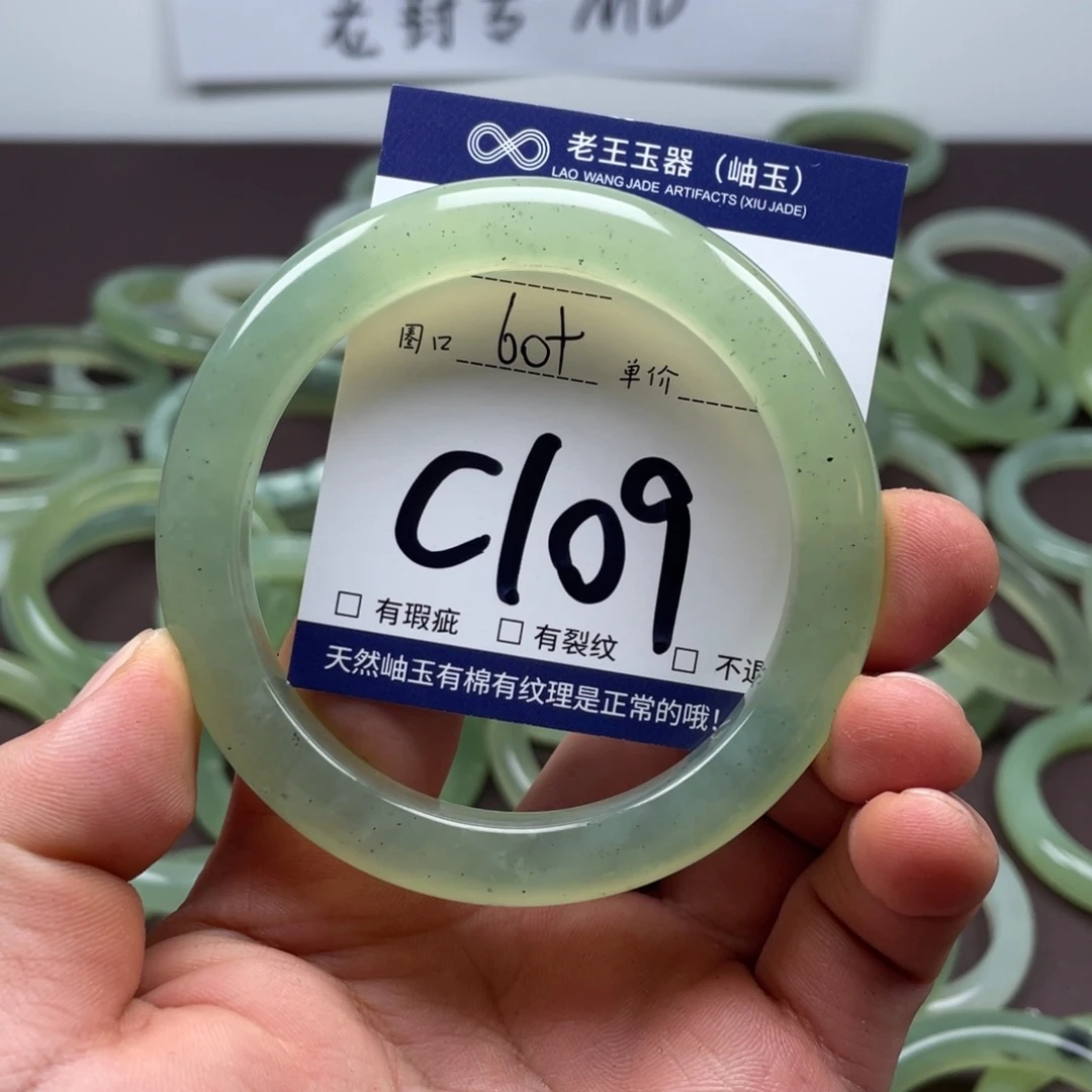 岫玉未镶嵌手镯手镯