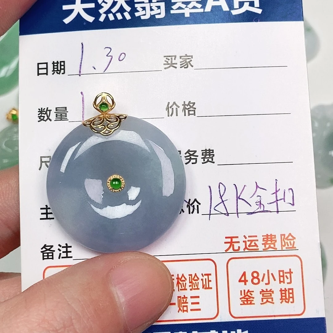 翡翠吊坠(不含链)18K金镶嵌