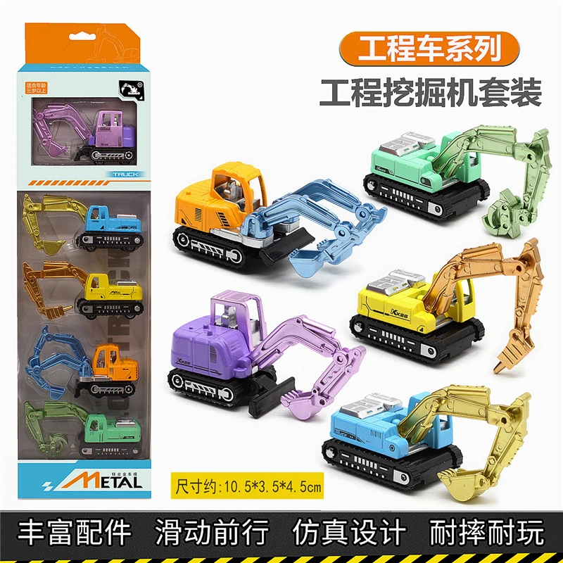 合金车彩色挖掘机工程车模型套装滑行小汽车钩机钻机玩具车