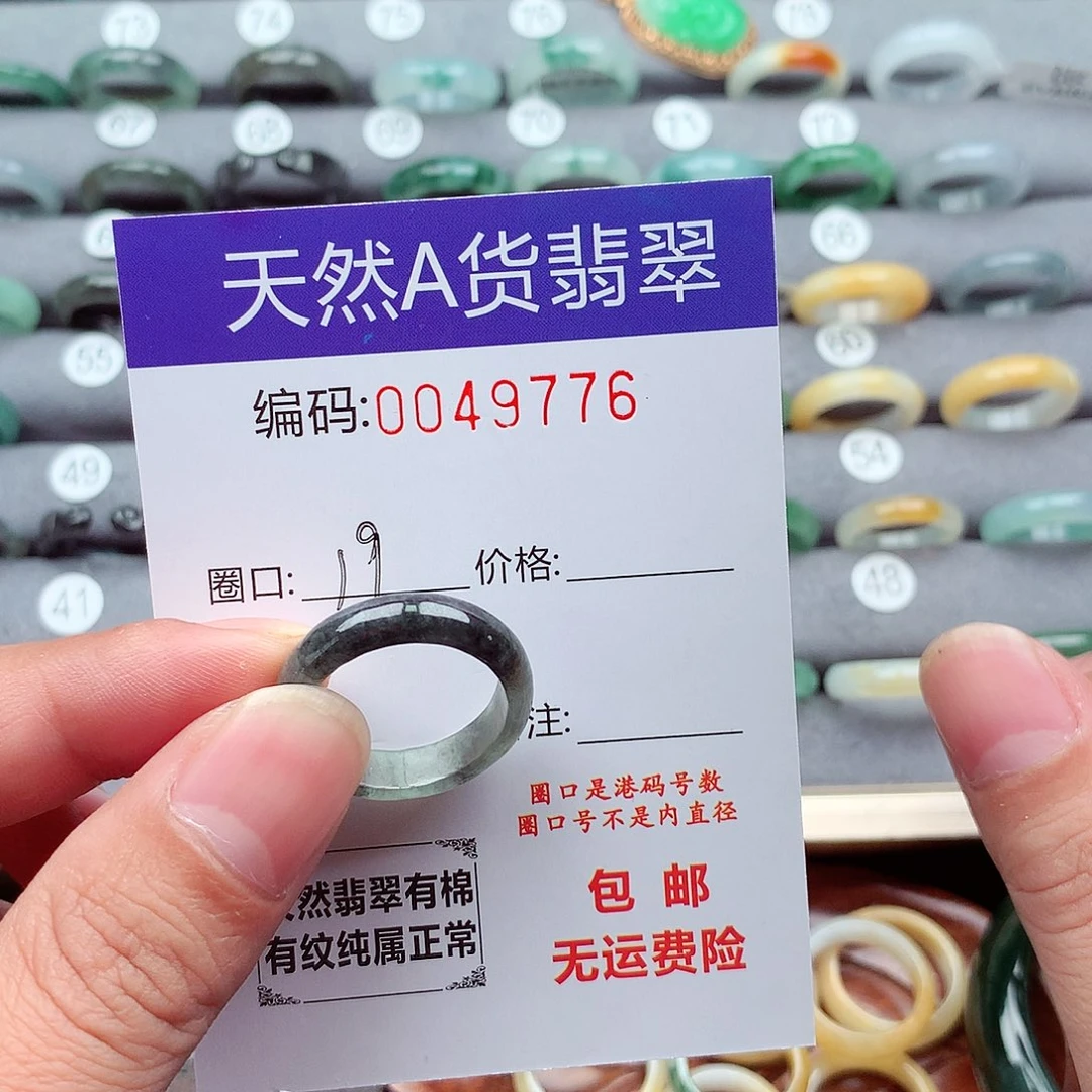 翡翠未镶嵌戒指天然