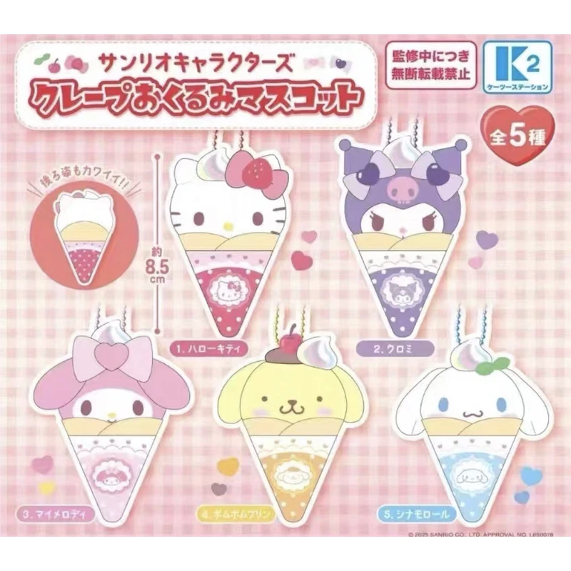 【三丽鸥雪糕筒系列】三丽鸥系列正版盲盒手办