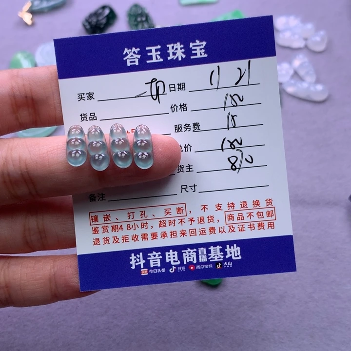 颈饰未镶嵌翡翠一**缘