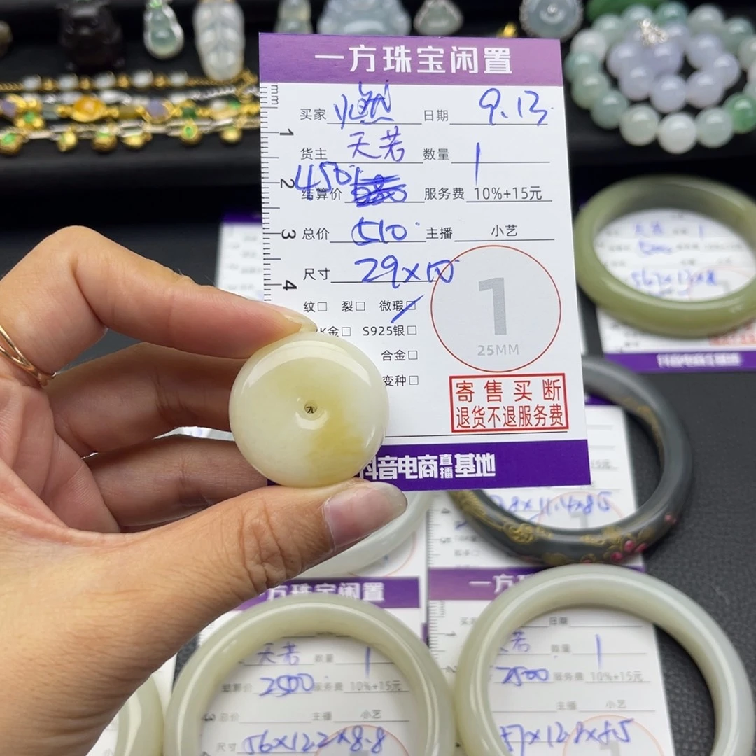 燃***凌颈饰未镶嵌和田玉吊坠