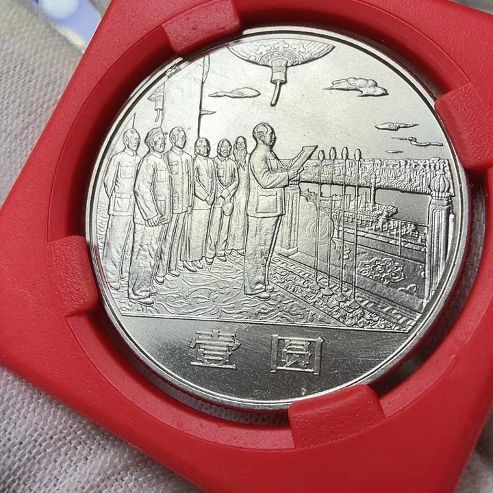 其他普通金属大典纪念币一枚