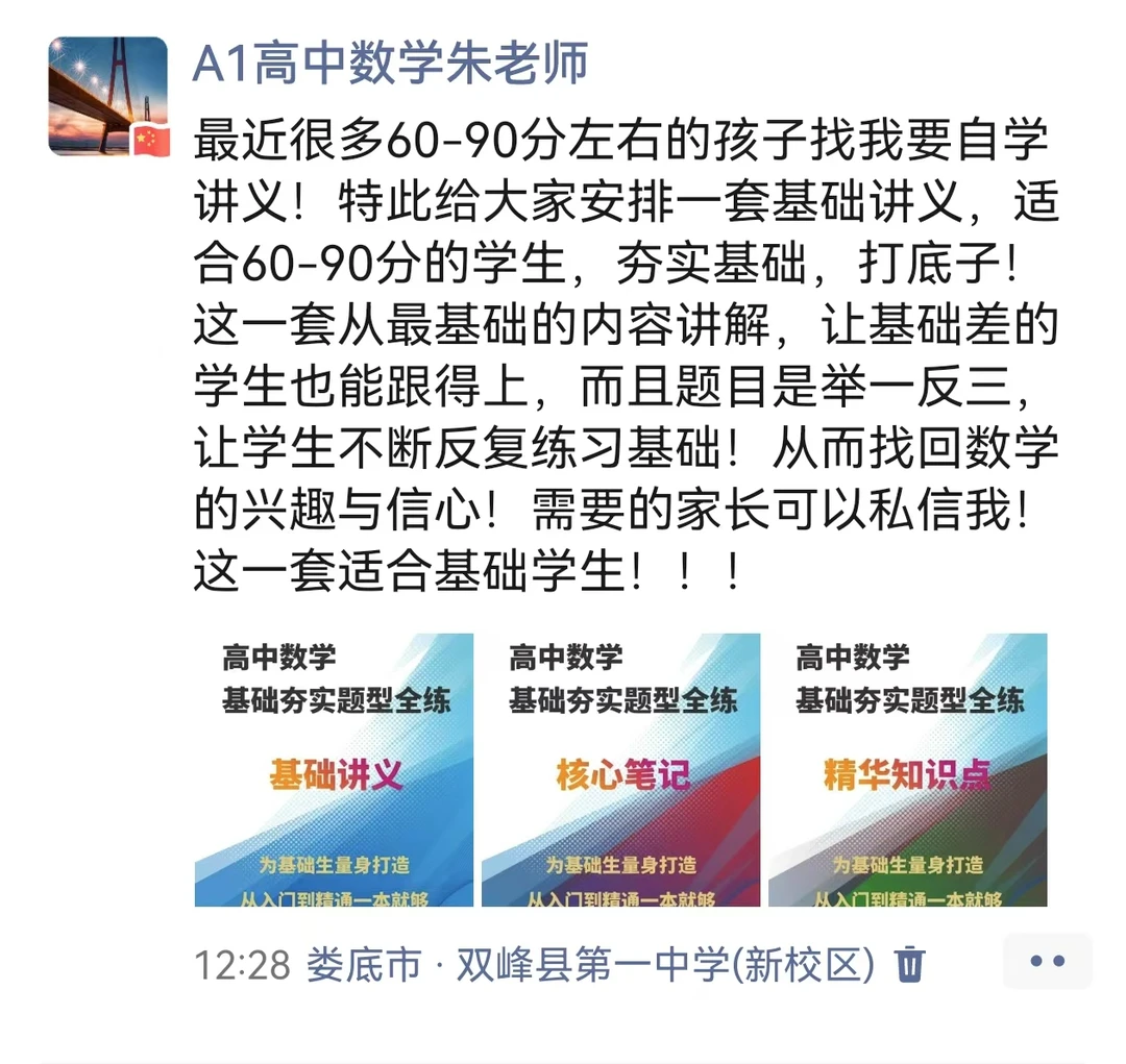 基础夯实一本通（适合基础学生）含讲义+答案+题型梳理三本