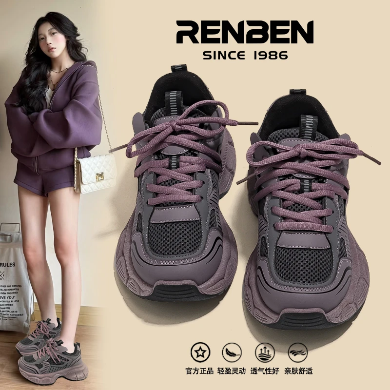 人本树莓紫超轻老爹鞋女2025新款ins百搭学生高级厚底运动休闲鞋