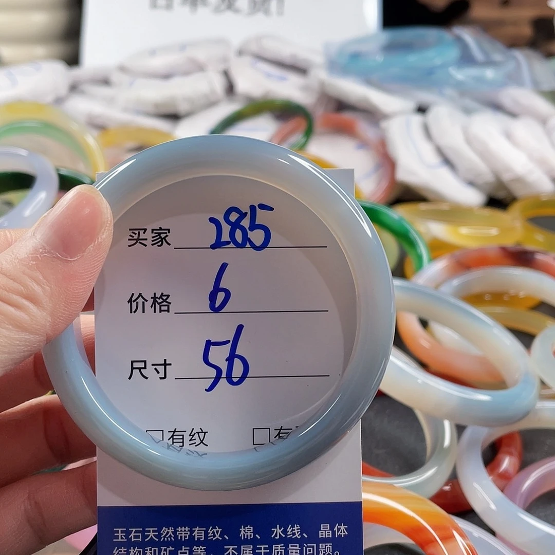 手镯玛瑙/玉髓未镶嵌