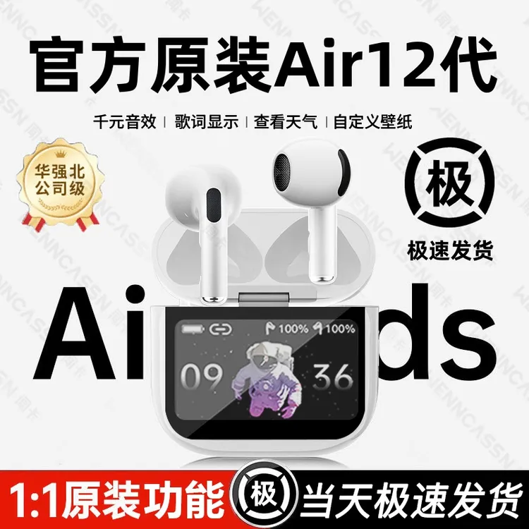 华强北新款Air12代Pro蓝牙耳机无线降噪高端半入耳适用苹果iPhone