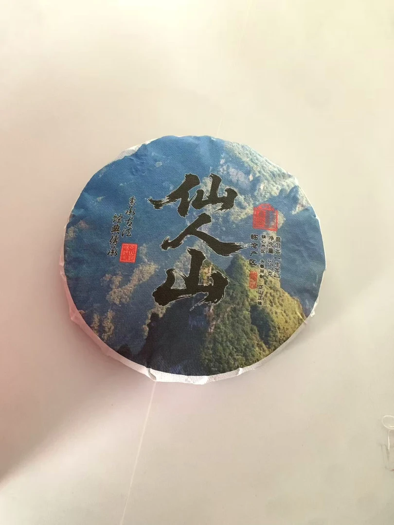 仙人山古树早春普洱生茶 饼茶 2025年-W