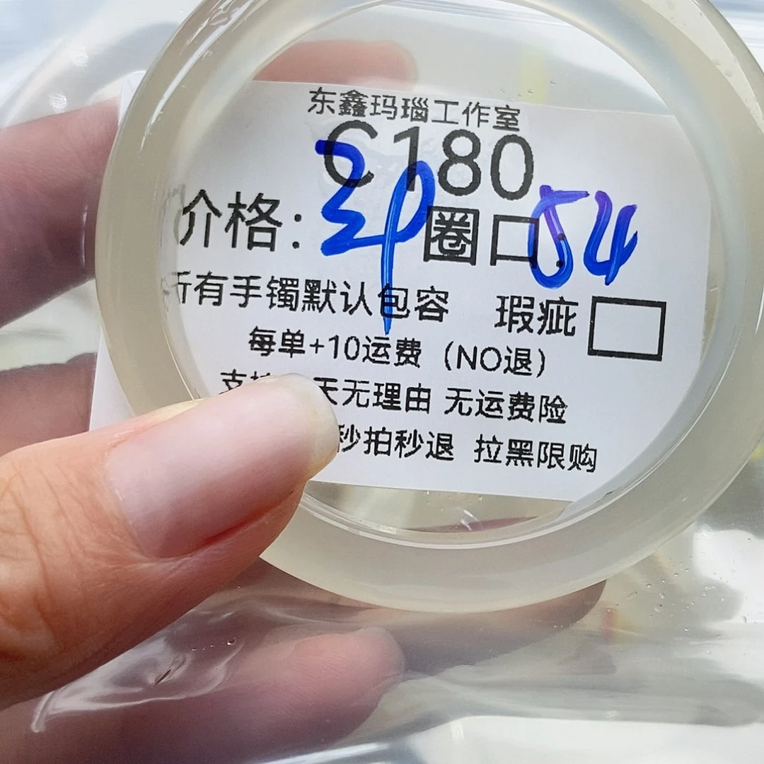 手镯玛瑙/玉髓未镶嵌@***?180