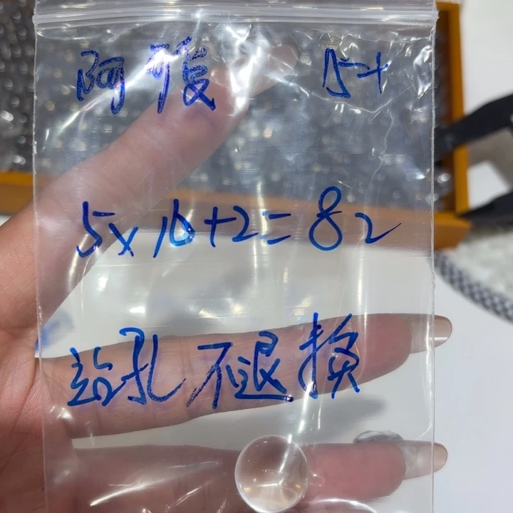 陈***、水晶珠宝半成品未镶嵌