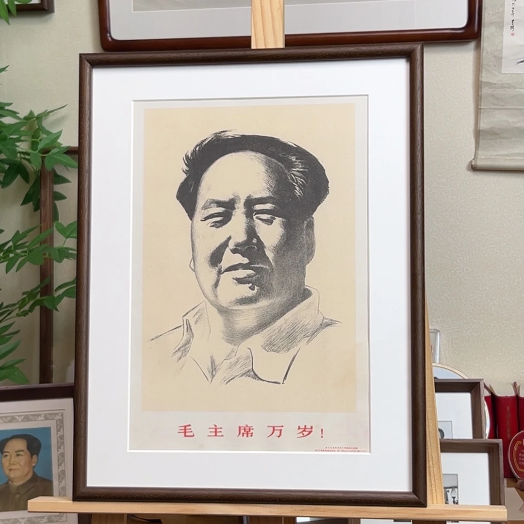 毛爷爷年画 素描 形式 1967年 8开