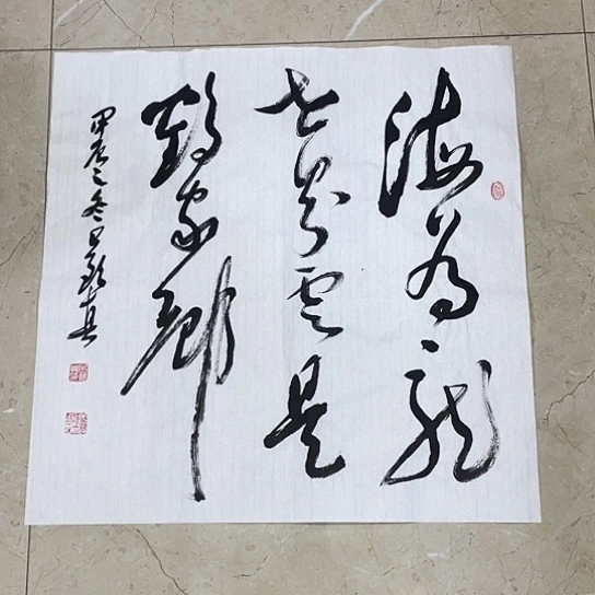 书法Lvqinzhenshufa