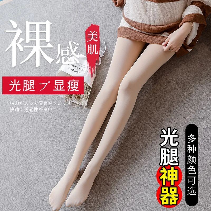【晚媛若】孕妇装秋冬季袜裤踩脚减龄光腿裸感丝袜连脚可调节打底裤
