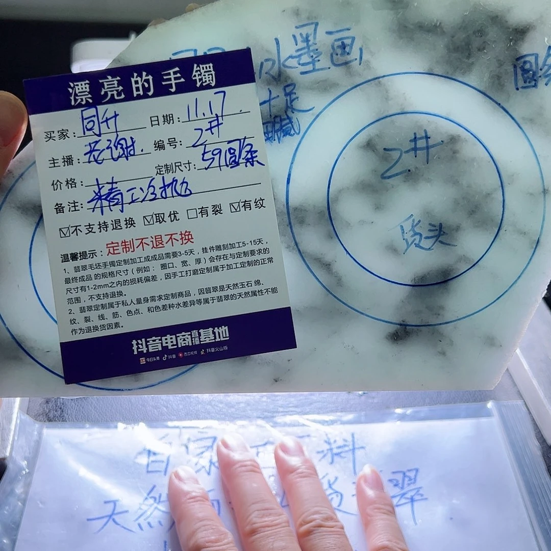 同***姐定制翡翠未镶嵌天然翡翠A货手镯