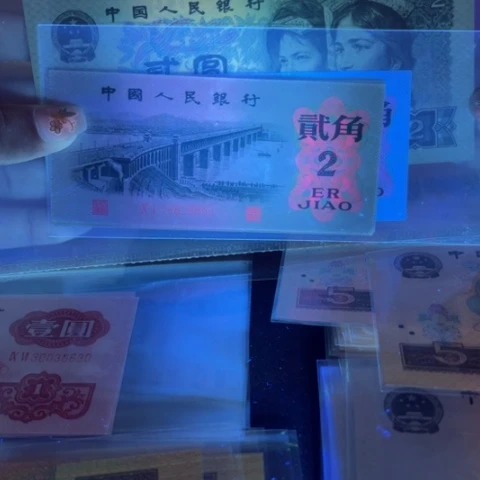 波*第三版荧光纸币纤云和大桥中国结共11张