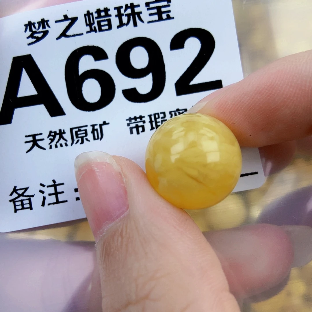 未镶嵌琥珀珠宝奇石15.5