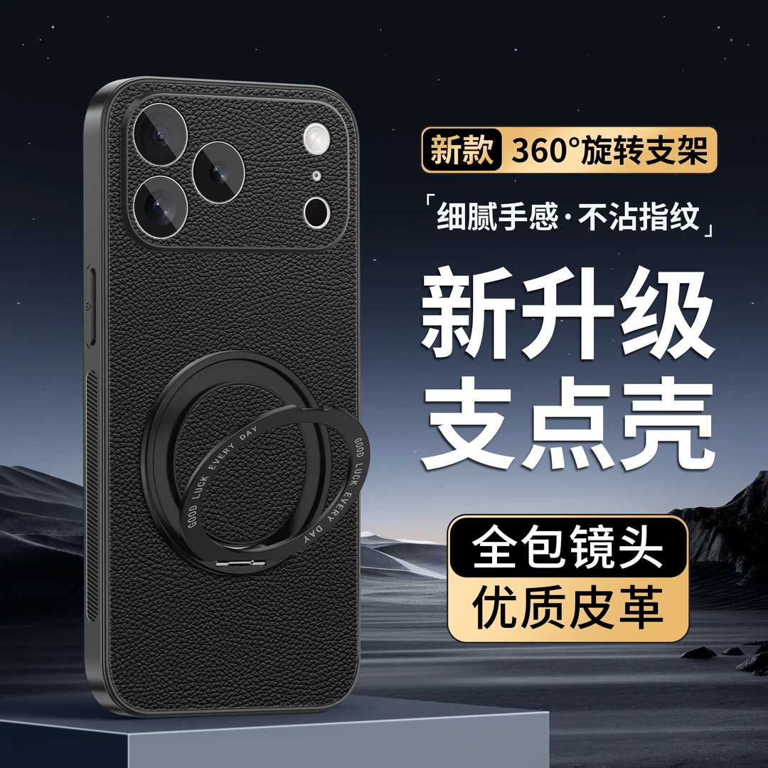 适用苹果17/16/15/14/13/12/11/xr系列山羊皮手机壳磁吸旋转支架