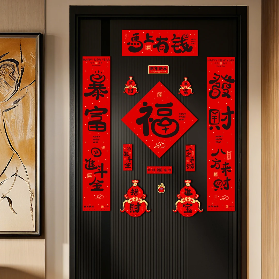 磁吸对联2026新款马年创意卡通福字门贴春节过年家用春联新年装饰